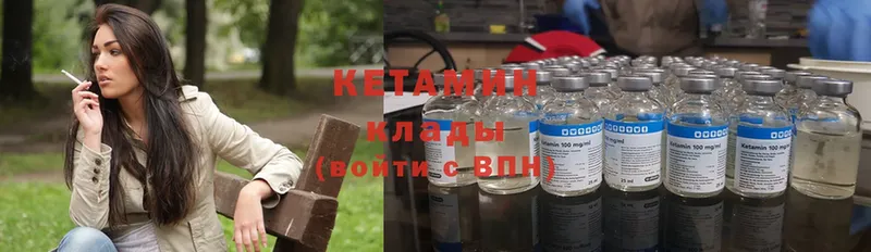 Кетамин ketamine  Чистополь 