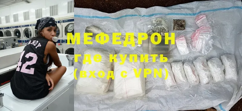 Мефедрон mephedrone  МЕГА ТОР  Чистополь  где продают наркотики 